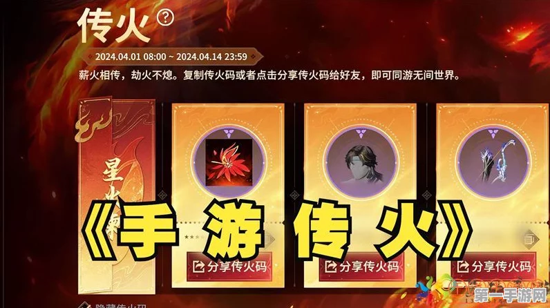 永劫无间传火秘籍大公开🔥