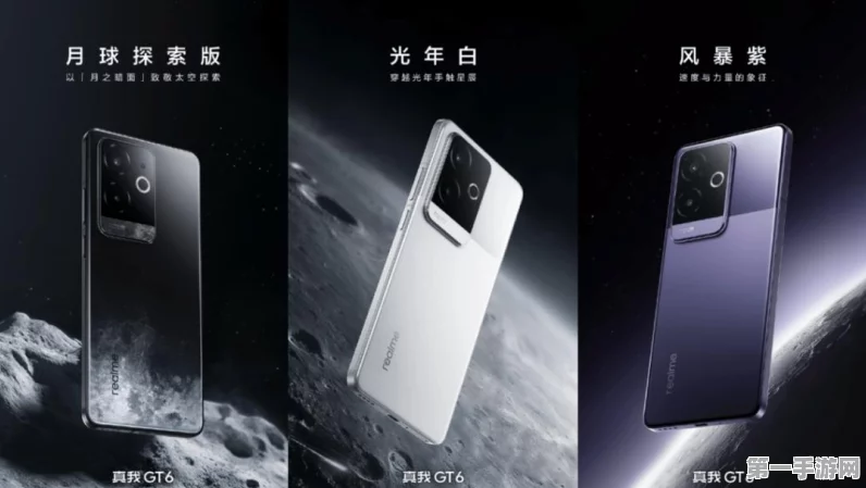 realme真我GT6惊艳亮相，金属中框+月球探索版来袭🚀