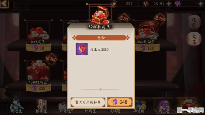 阴阳师，解锁100%经验加成秘籍🔥