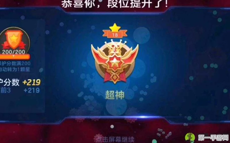 球球大作战超神2段奖励揭秘，棒棒糖数量大放送🎉