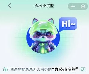 商汤AI新突破，Raccoon智能助手小程序震撼发布🚀