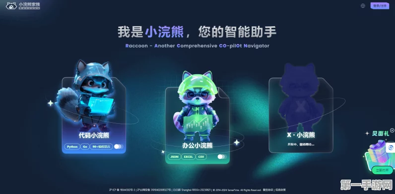 商汤AI新突破，Raccoon智能助手小程序震撼发布🚀