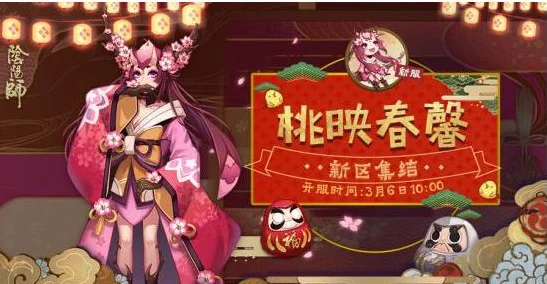 阴阳师全图鉴解锁豪礼揭秘🎁