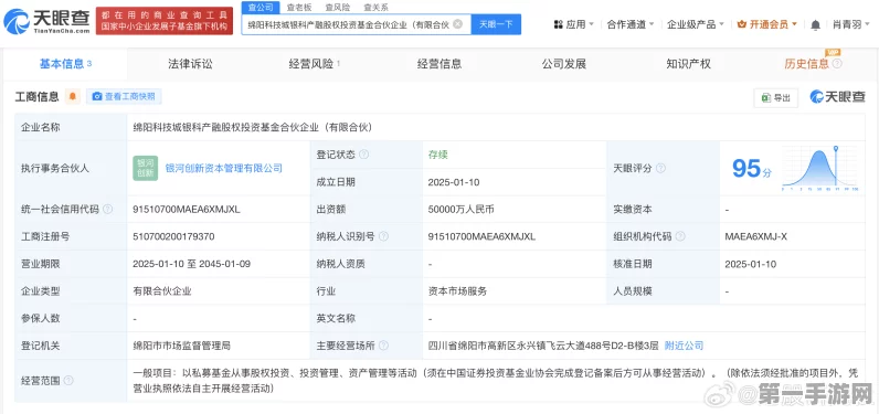 银科产融股权投资基金合伙企业成立，5亿巨资注入市场💹