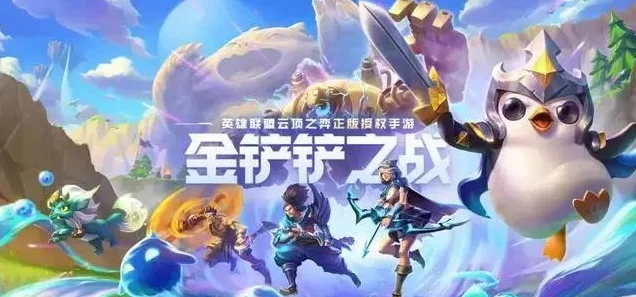 金铲铲之战深度解析，德莱文羁绊全揭秘🔍