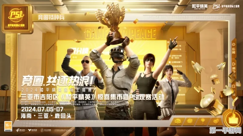 和平精英赛事会员购买全攻略🏆 轻松解锁观赛特权！
