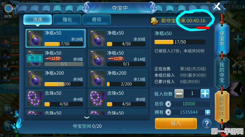 倩女幽魂手游，吉星高照任务攻略大揭秘🔍