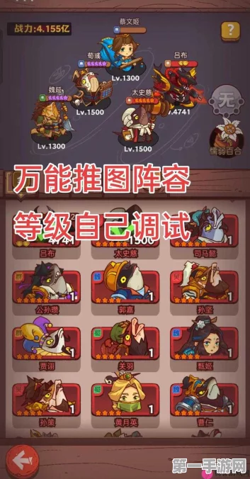 咸鱼之王，最强闯关阵容揭秘，胜率飙升攻略🔥