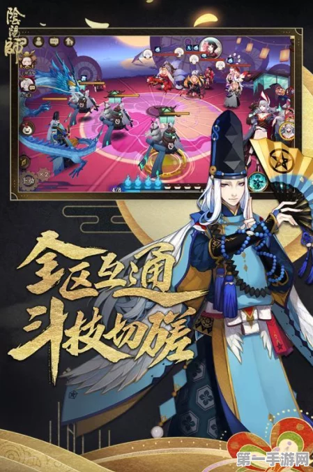 阴阳师跨平台畅玩攻略📱💻