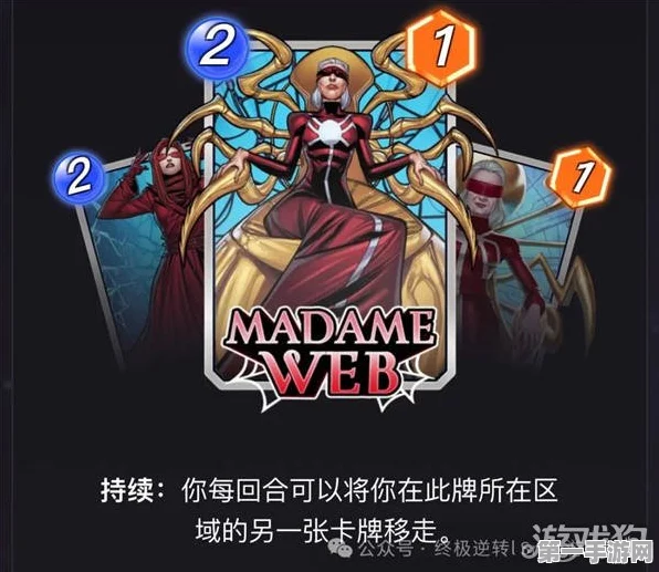 漫威对决高手秘籍🕸️，眩晕蜘蛛女卡组构建与实战策略大揭秘！