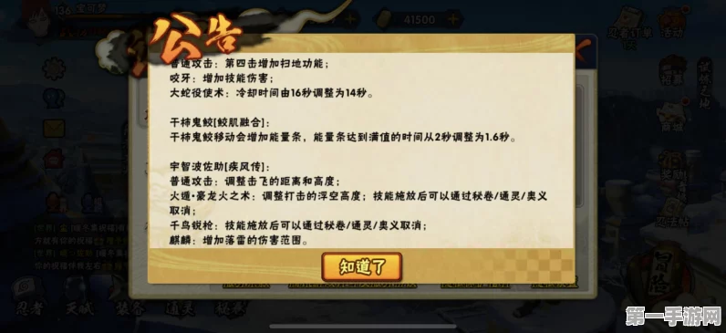 火影忍者手游，秘卷战术深度剖析，竞技场称霸攻略🔥