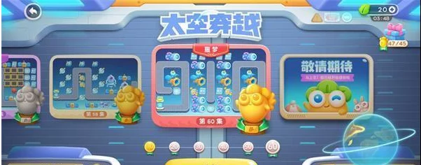 保卫萝卜4太空穿越54关攻略，解锁通关秘籍🚀