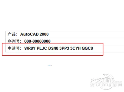 CAD2008序列号难题全攻略🔑