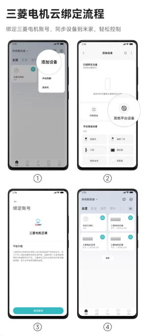 麦克维尔中央空调智入米家APP，智能家居再添新成员🏠✨