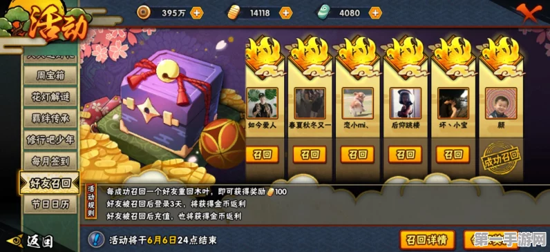 火影忍者手游，花灯解谜全攻略秘籍大公开🔍