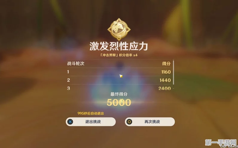 原神片剂深研第四天，烈性应力挑战攻略🔥
