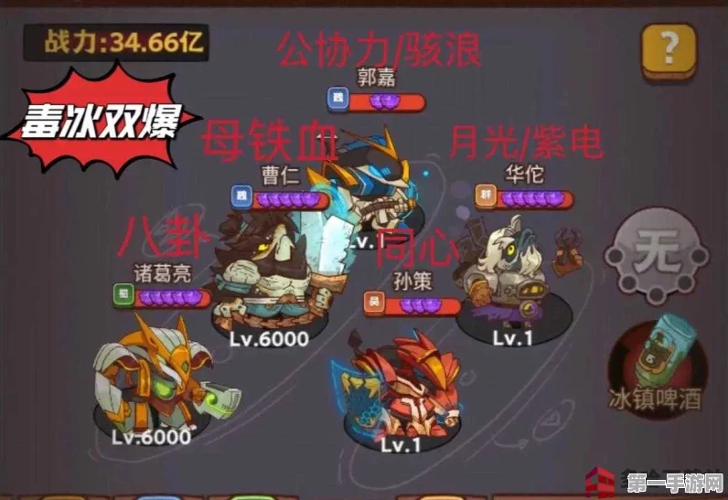 咸鱼之王57-5通关最强阵容揭秘🔥