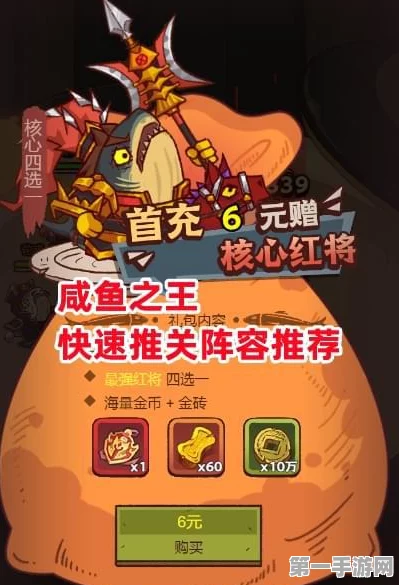 咸鱼之王57-5通关最强阵容揭秘🔥