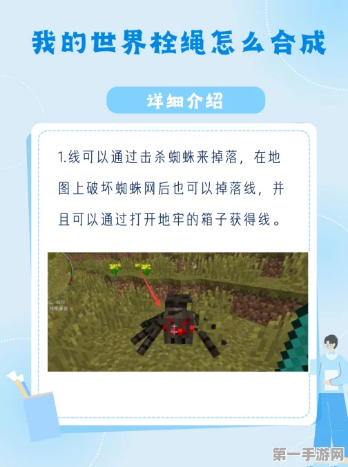 🔥我的世界手机版，绳子制作秘籍与获取攻略大公开！🧵