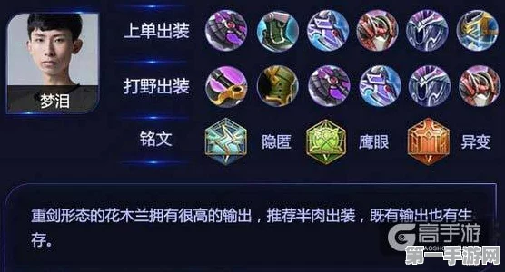 KPL赛场花木兰出装秘籍，王者之路由你主宰🏆