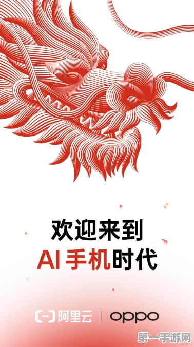 OPPO力推AI手机新纪元📱