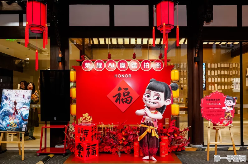 荣耀×哪吒2新春联动，2025魔法科技年货节燃爆来袭🔥
