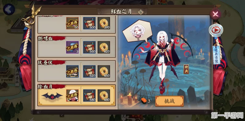 阴阳师高效刷吸血姬副本攻略👻