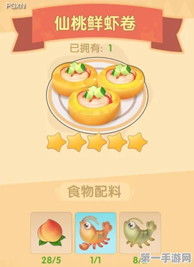 摩尔庄园美食秘籍，仙桃鲜虾卷制作攻略🍲