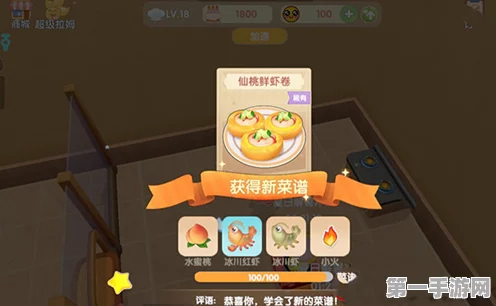 摩尔庄园美食秘籍，仙桃鲜虾卷制作攻略🍲
