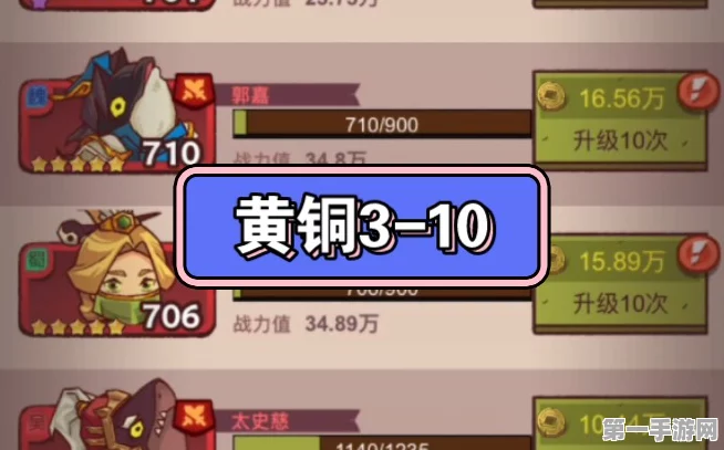 咸鱼之王黄铜10塔通关秘籍🏆
