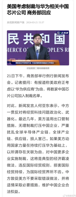 美或制裁华为关联芯片企业，中国手游产业如何应对？💡