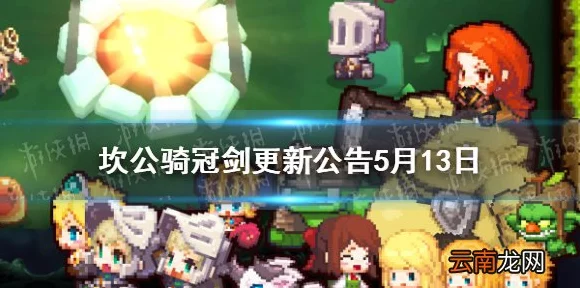 坎公骑冠剑，冠军之剑的终极奥秘与战场荣耀🏆