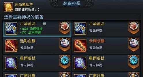 乱斗西游升星飞升全攻略🚀