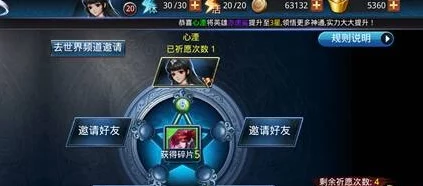 乱斗西游升星飞升全攻略🚀