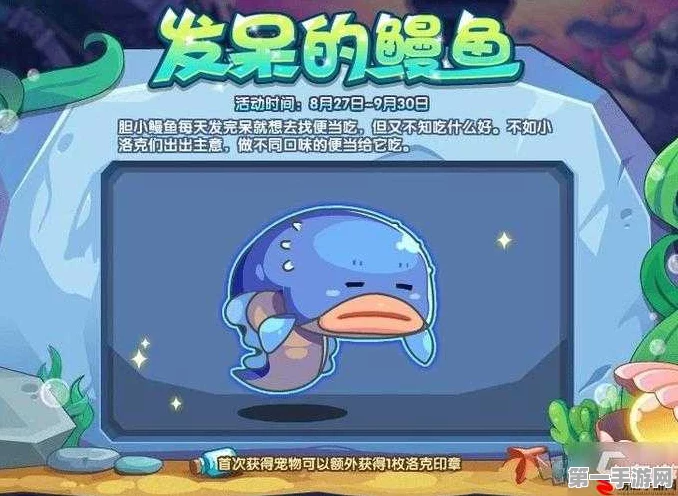 洛克王国深蓝秘籍，解锁珍稀道具，游戏技巧大公开🔍