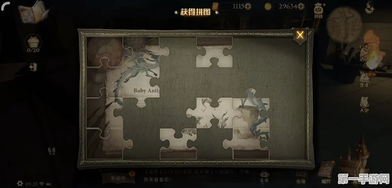 哈利波特: 魔法觉醒拼图挑战第四天速通秘籍🧙‍♂️