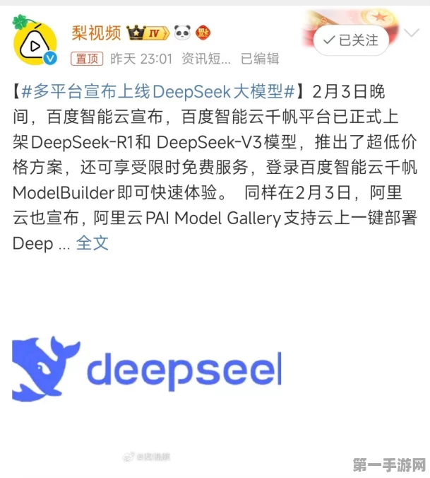 DeepSeek-R1大模型腾讯云震撼上线，3分钟一键部署🚀