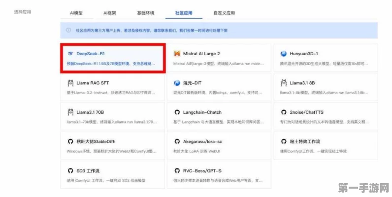 DeepSeek-R1大模型腾讯云震撼上线，3分钟一键部署🚀