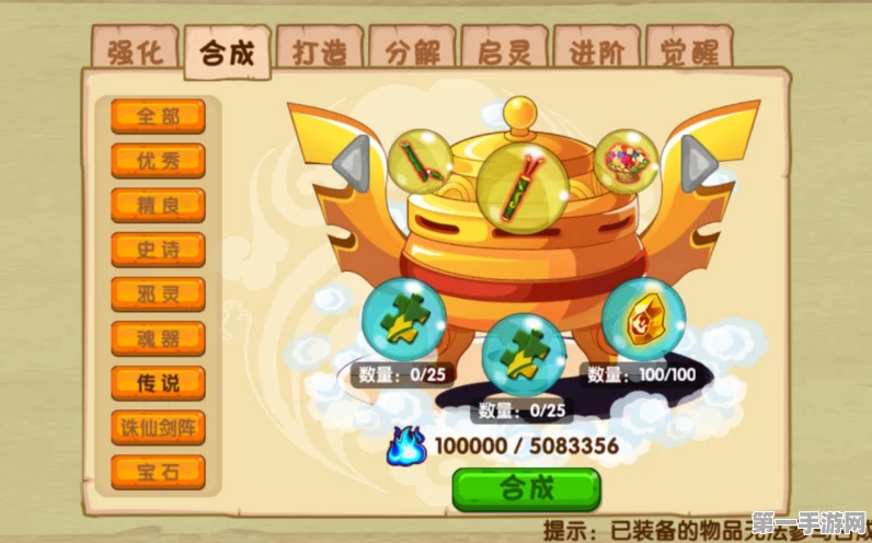 造梦西游3，揭秘五行法宝最强搭配🔥
