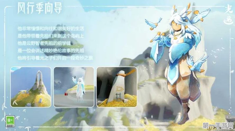 光遇风行季任务二攻略，解锁全新探险之旅🚀