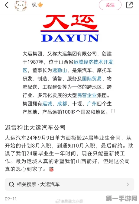 远航汽车战略重组引热议，降薪裁员真相揭秘🚗💨