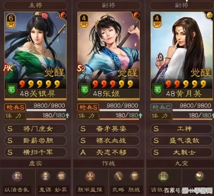三国志战略版，S2张姬深度解析及战法搭配指南💪