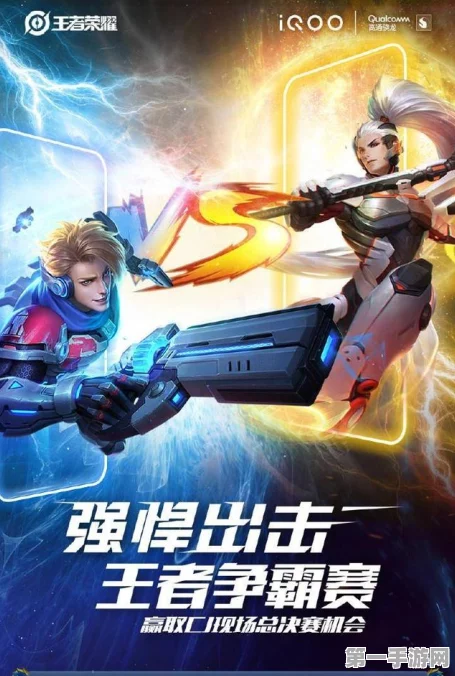性价比王者VS旗舰机皇，谁才是手游战场真霸主？🎮