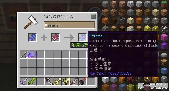 打造我的世界亿级伤害神剑秘籍🗡️
