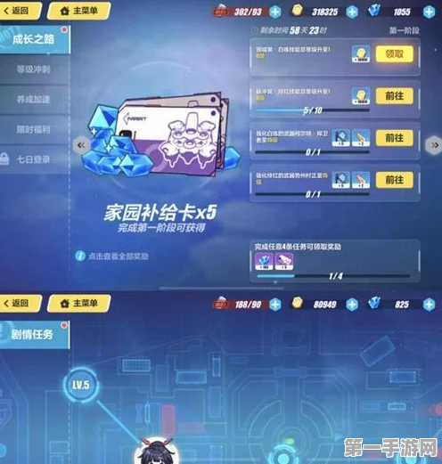 崩坏3深度解析，家园系统全攻略🏡✨