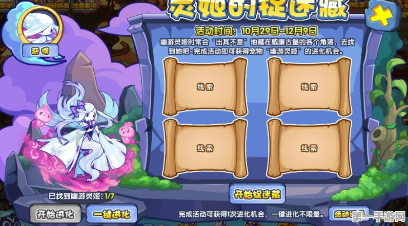 洛克王国紫藤兑换新攻略🌸