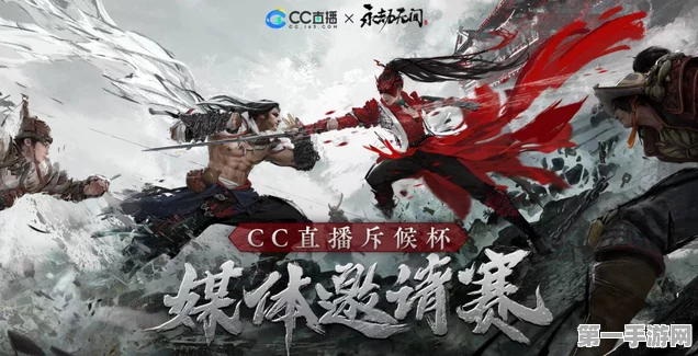 永劫无间CC松月发布时间揭晓，精彩对决即将上演🔥