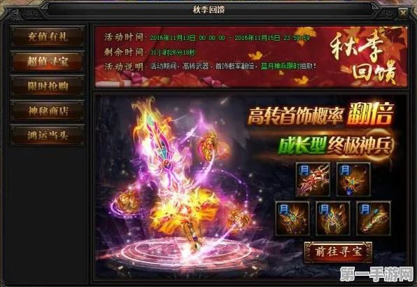 光夜LV6充值攻略大揭秘💎