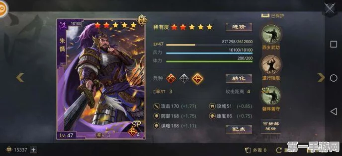 三国志战略版，吕蒙战法搭配秘籍，打造无敌阵容💥