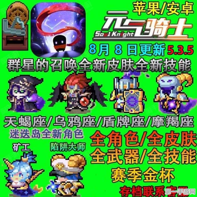 元气骑士星空皮肤解锁秘籍大公开🌌